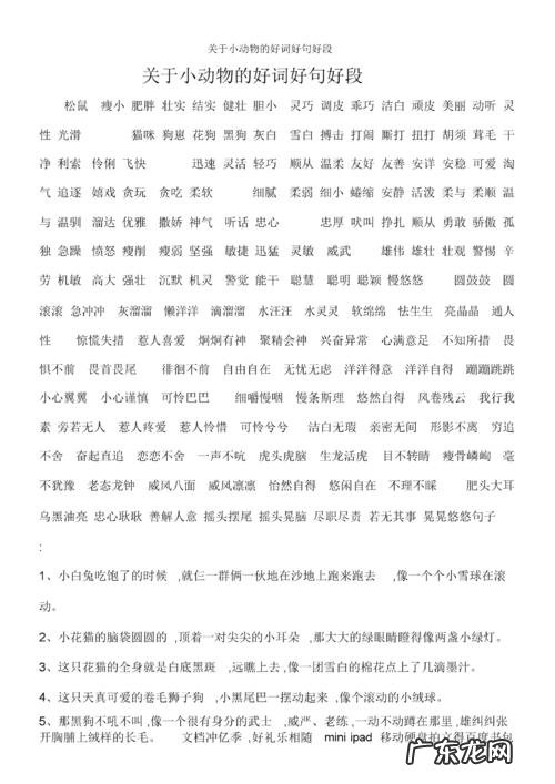 描写时间快的优美句子40字 【抖音文案】描写时间快的优美句子