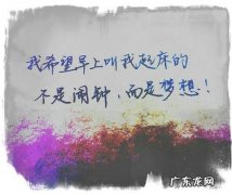 有什么励志的英文句子 【抖音文案】有什么励志的句子