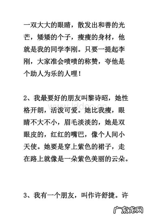 关于描写外貌的句子摘抄 【抖音文案】关于描写外貌的句子