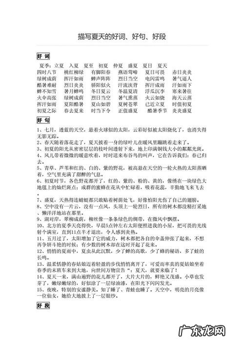 描写夏天的好句有哪些,简短的 【抖音文案】描写夏天的好句有哪些