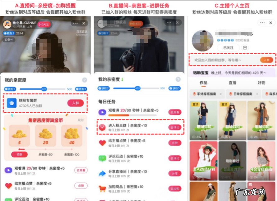 淘宝主播APP如何创建粉丝群?有什么要求?