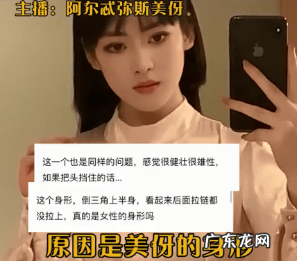 抖音阿尔忒弥斯美伢个人资料 阿尔忒弥斯美伢是男是女