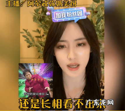 抖音阿尔忒弥斯美伢个人资料 阿尔忒弥斯美伢是男是女