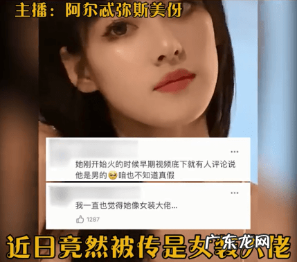 抖音阿尔忒弥斯美伢个人资料 阿尔忒弥斯美伢是男是女