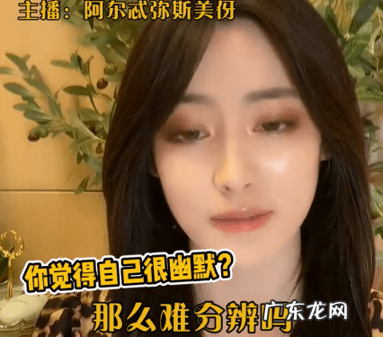 抖音阿尔忒弥斯美伢个人资料 阿尔忒弥斯美伢是男是女