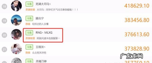 斗鱼火箭多少钱一个主播能拿多少？Mlxg一语说出实情！