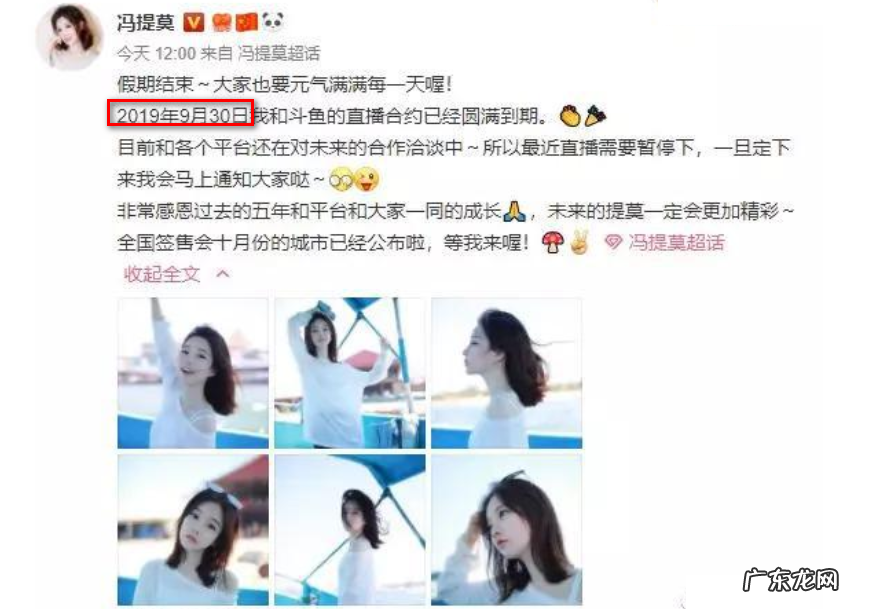 冯提莫的个人发展史分析 冯提莫个人资料简介