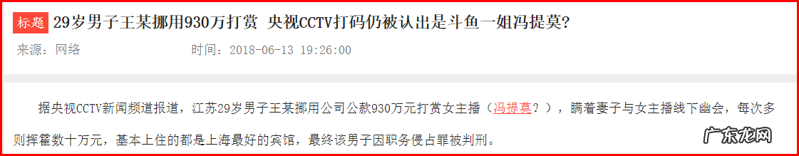 冯提莫的个人发展史分析 冯提莫个人资料简介