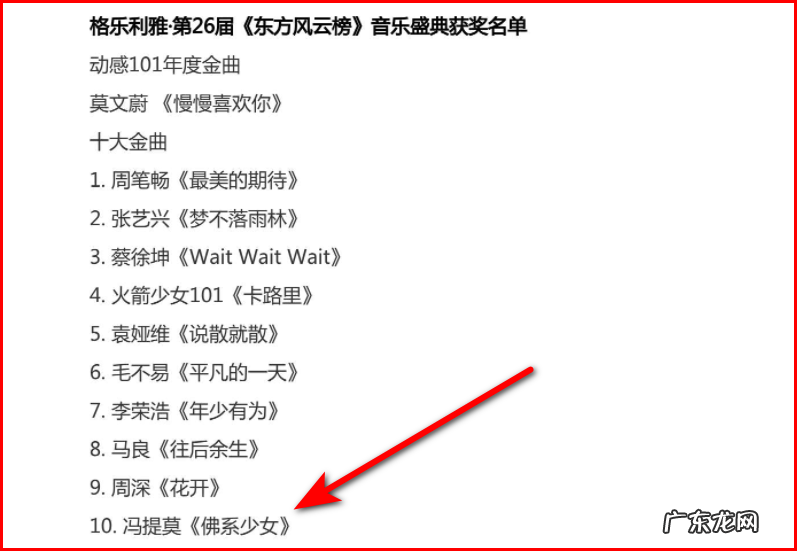 冯提莫的个人发展史分析 冯提莫个人资料简介