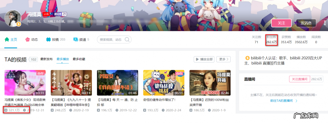 冯提莫的个人发展史分析 冯提莫个人资料简介