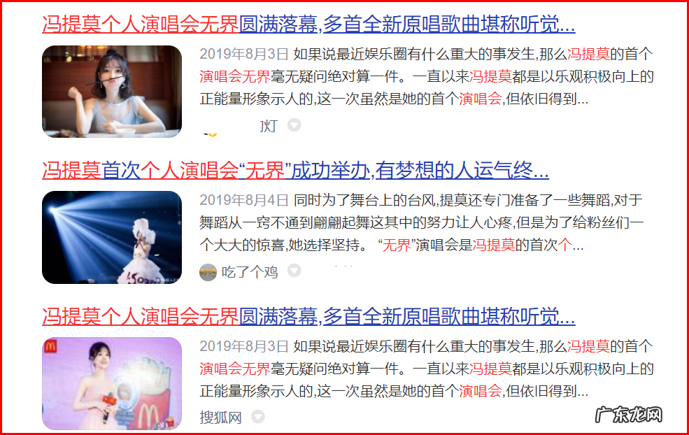 冯提莫的个人发展史分析 冯提莫个人资料简介