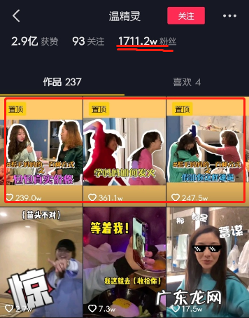 温精灵真名叫什么？为什么那么有钱？