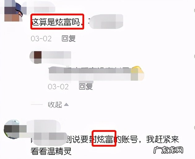 温精灵真名叫什么?为什么那么有钱?