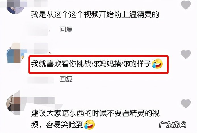 温精灵真名叫什么？为什么那么有钱？