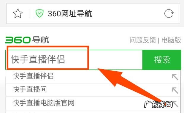 快手直播吃鸡游戏方法 快手怎么直播游戏吃鸡