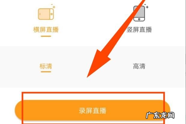 快手直播吃鸡游戏方法 快手怎么直播游戏吃鸡