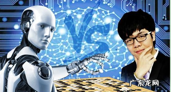 围棋世界冠军和机器人对战 围棋人机大战人类赢过吗