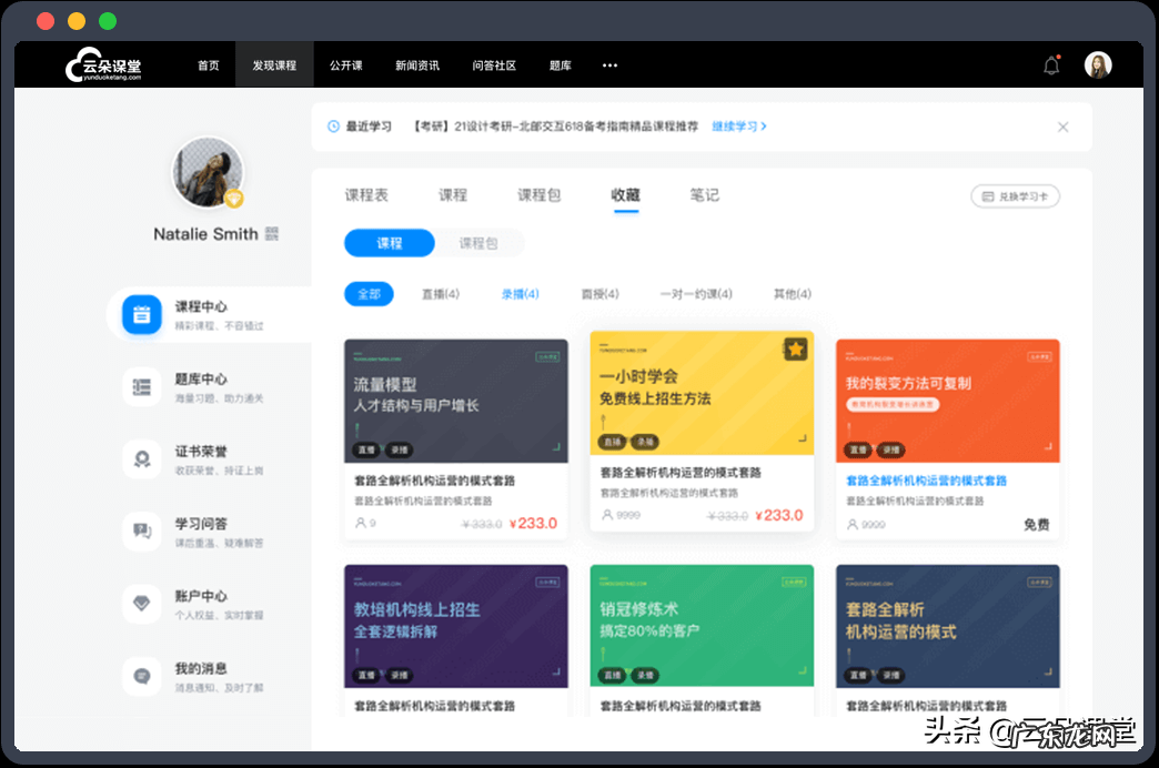 三个课堂在线直播平台分享 课堂高清直播系统有哪些