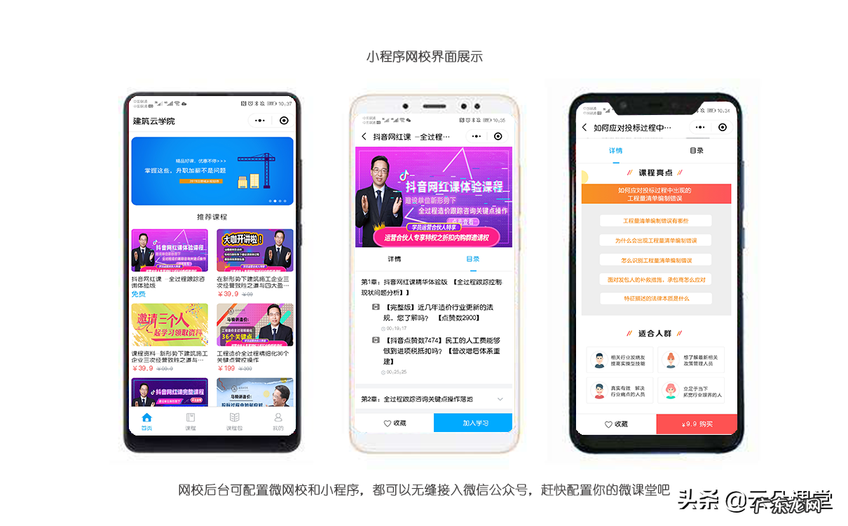 三个课堂在线直播平台分享 课堂高清直播系统有哪些