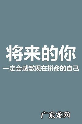 男人励志名言短句霸气十足 【抖音文案】10字励志短句霸气十足