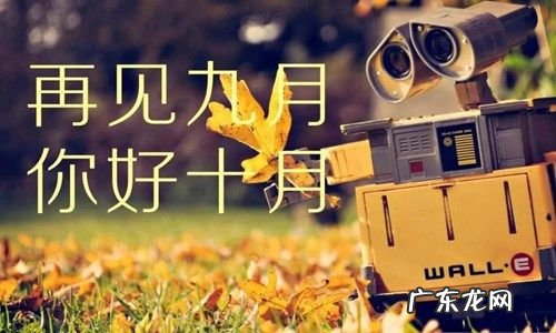 赞美十月的优美句子美篇 【抖音文案】赞美十月的优美句子