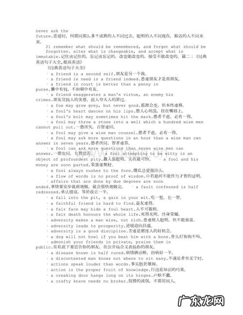 经典英语优美句子摘抄励志 【抖音文案】经典英语优美句子摘抄100句