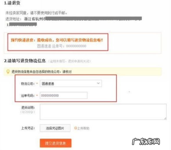 淘宝退货怎么寄回去?具体的流程是什么?