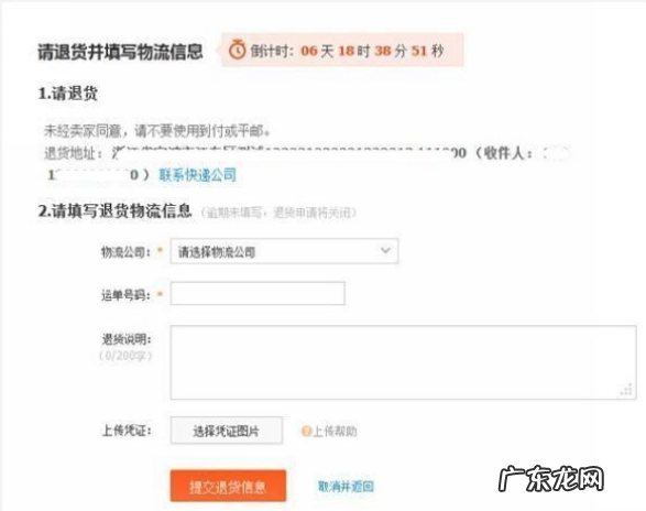 淘宝退货怎么寄回去?具体的流程是什么?