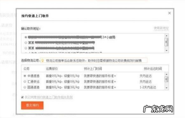 淘宝退货怎么寄回去?具体的流程是什么?