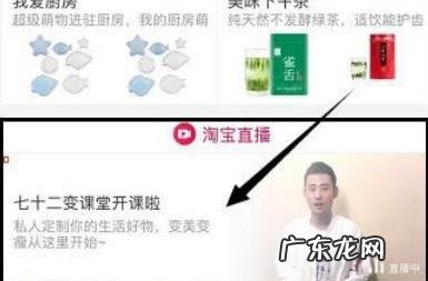 淘宝直播申请条件是什么?申请渠道在哪?