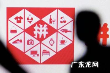 拼多多商品被竞价 拼多多竞价活动怎么玩？竞价活动需要知道什么？拼多多竞价首页第三天0单