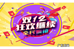 2020淘宝双十二报名，双十二报名要求是什么？
