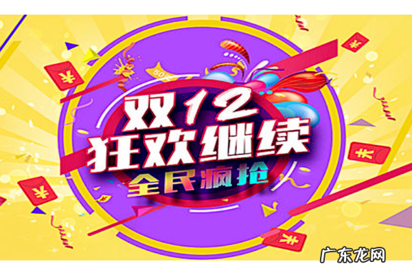 2020淘宝双十二报名，双十二报名要求是什么？
