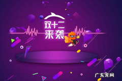 2020淘宝双十二为什么被清退？双十二报名商品资质不过关是为什么？