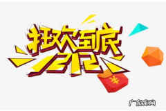 淘宝双十二活动报名入口在哪里？报名时间介绍！
