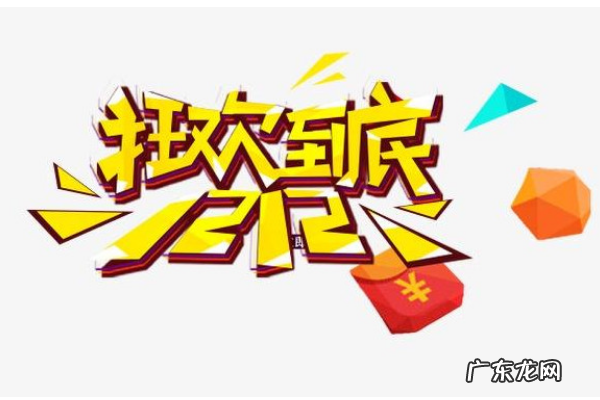 淘宝双十二活动报名入口在哪里？报名时间介绍！