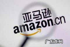 亚马逊保证金能退吗？怎么退？