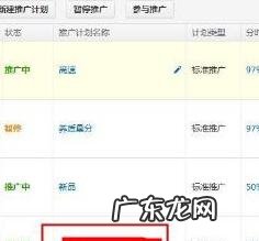 直通车地域怎么设置重点推广？设置方法是什么？