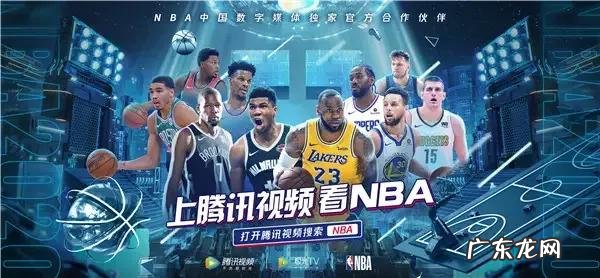 看nba直播用什么软件最好 手机上怎么看nba直播