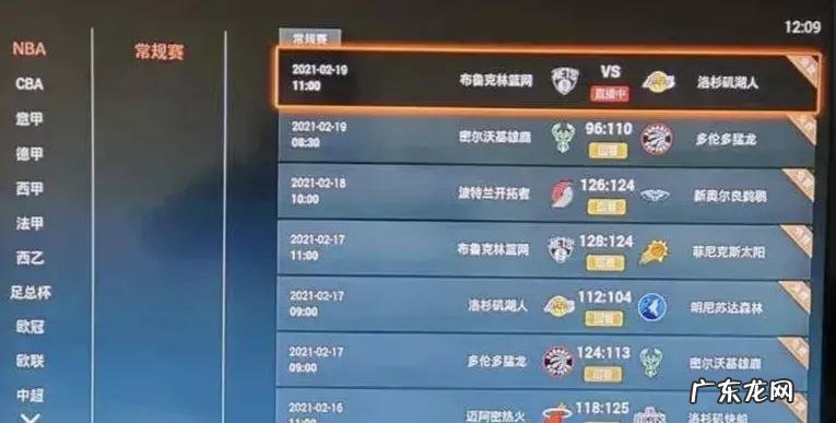 看nba直播用什么软件最好 手机上怎么看nba直播