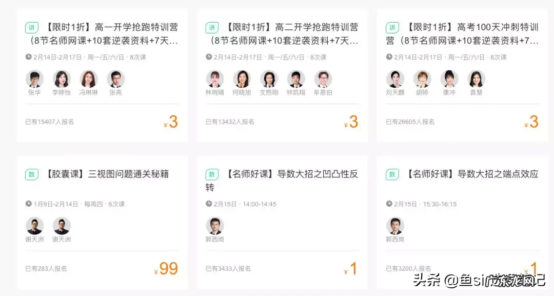 作业帮直播课怎么样,靠谱吗,作业帮补课效果好吗？