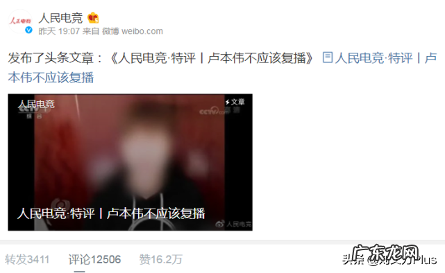 卢本伟直播禁多久 卢本伟直播间什么时候封的