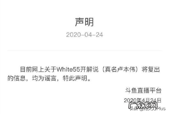 卢本伟直播禁多久 卢本伟直播间什么时候封的