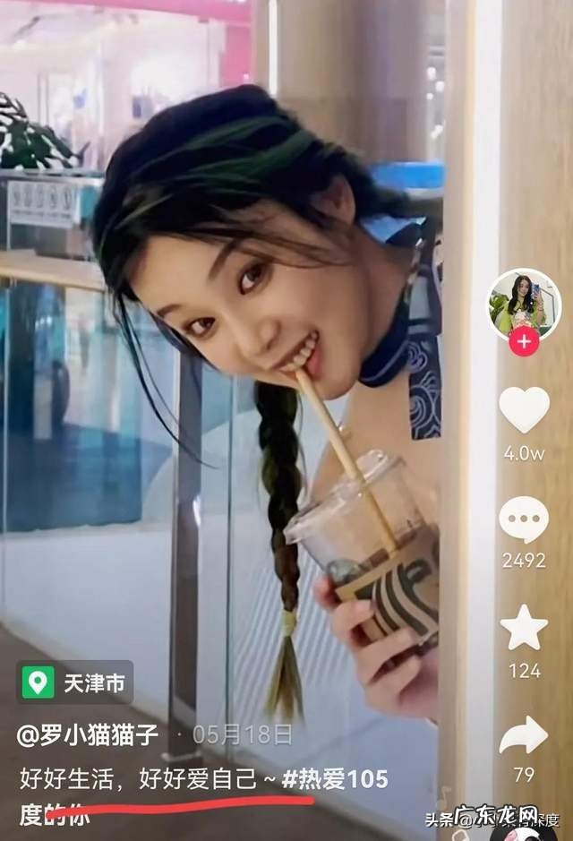 罗小猫猫子是谁？罗小猫猫子喝农药是怎么回事？