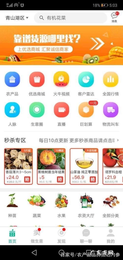 最大的农产品采购网 农产品批发平台哪个好