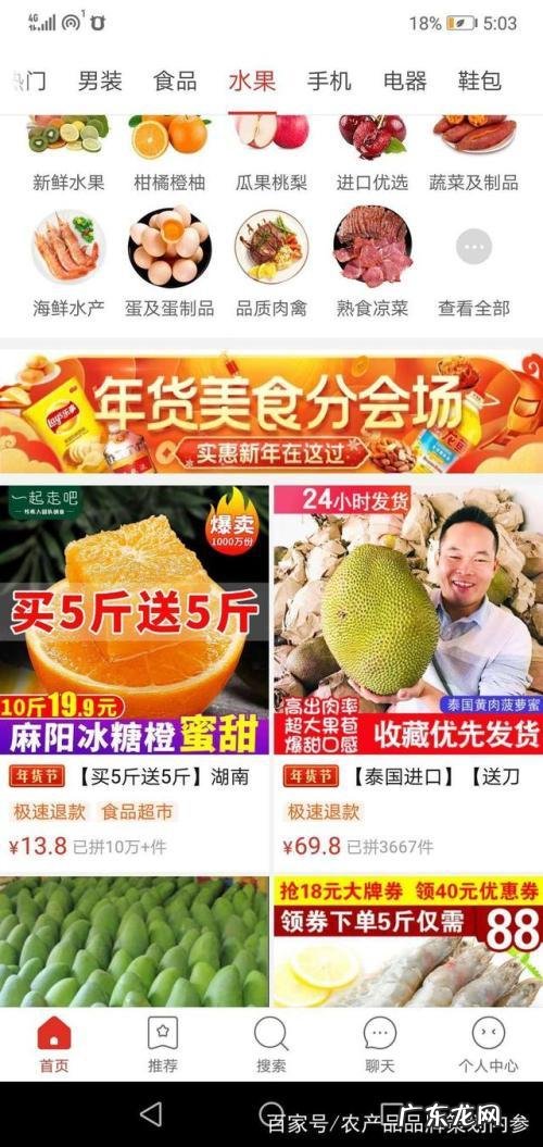 最大的农产品采购网 农产品批发平台哪个好