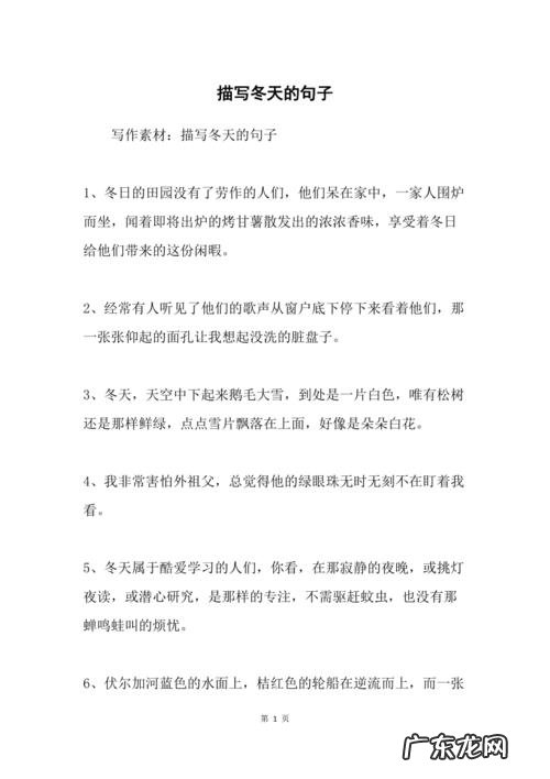 形容冬天清晨的句子唯美的句子 【抖音文案】赞美冬天的句子唯美的句子