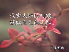 励志说说短句10字 【抖音文案】励志说说短句