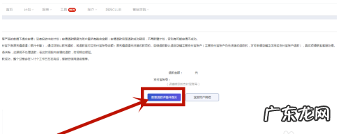 怎样关闭淘宝超级推荐？怎么申请退款？