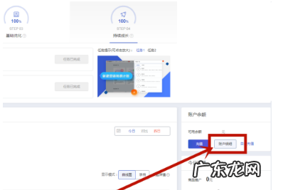 怎样关闭淘宝超级推荐？怎么申请退款？